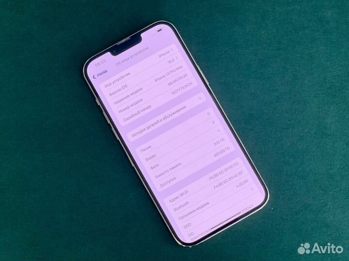 iPhone 13 Pro Max, 512 ГБ