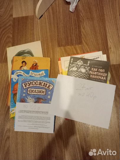 Детские книги СССР