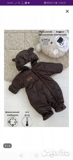 Комбинезон