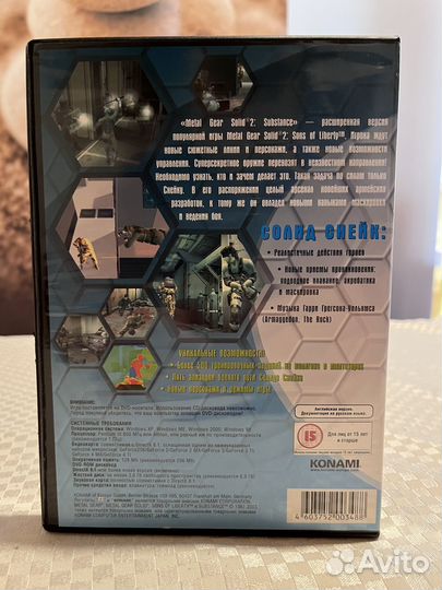 PC Metal Gear Solid 2 Substance (konami)