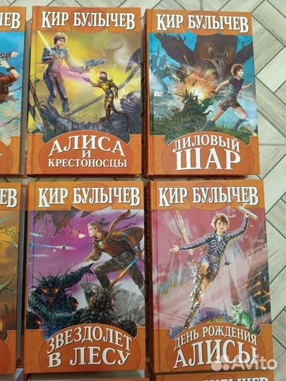 Книги Кира Булычева серия