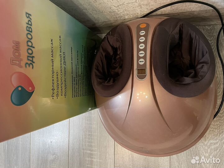 Массажер для ног «Дом здоровья»