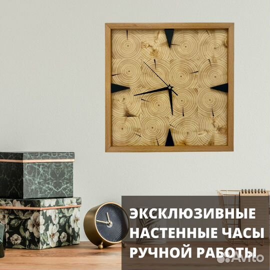 Часы настенные