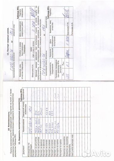 Продается Шкафной газорегуляторный пункт марки гсг
