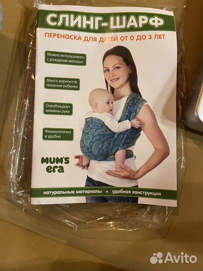 Слинг-шарф mum’s era