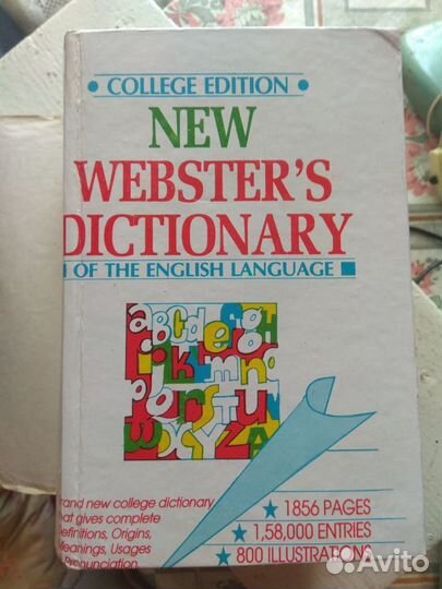 New Webster's dictionary (Словарь Уэбстера на англ