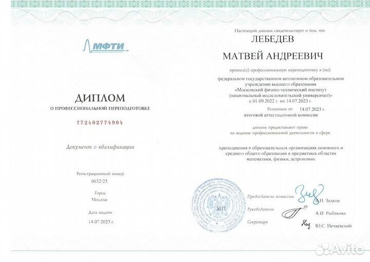 Репетитор математика/физика Олимпиды, егэ, огэ