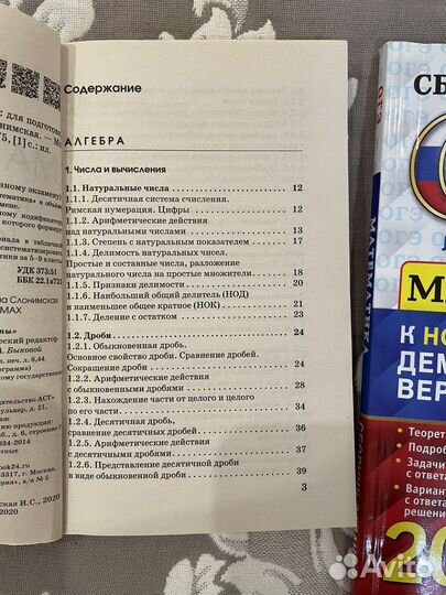 Сборники для подготовки к огэ