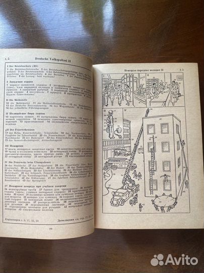 Русско-немецкий словарь и duden bildwörterbich