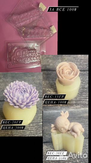 Молд силиконовый