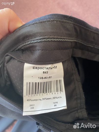 Костюм школьный