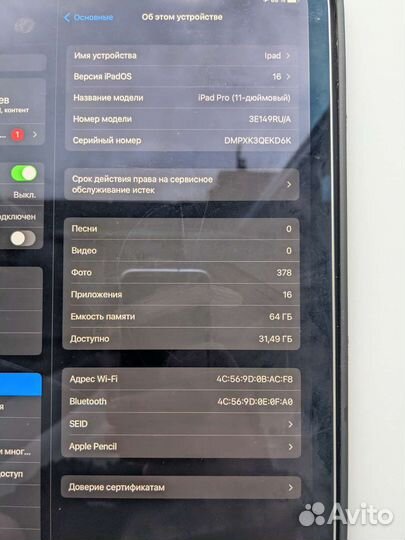 iPad pro 11 2018 64gb