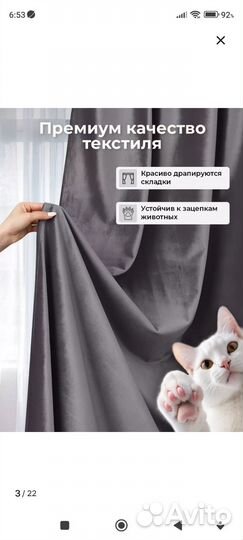 Шторы блэкаут