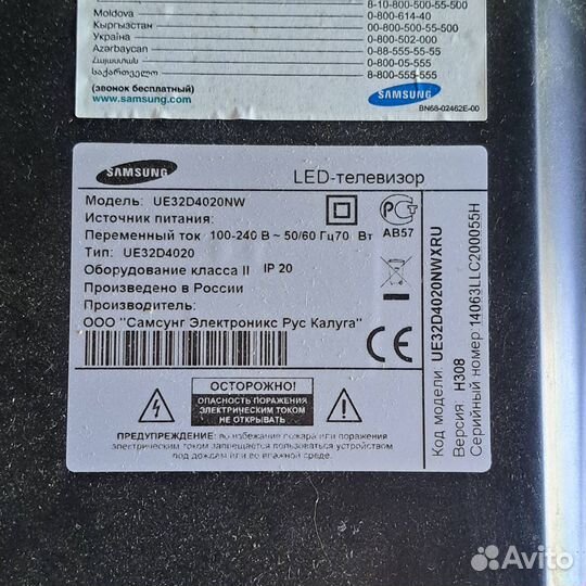 Samsung UE32D4020