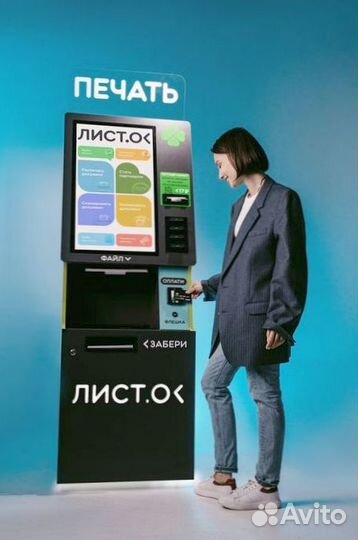 Автономная типография
