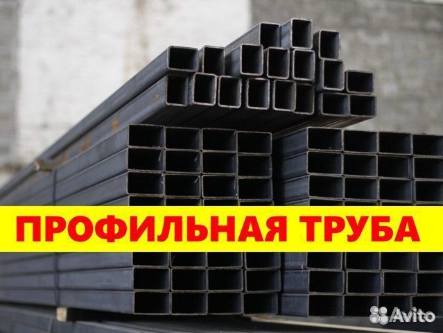 Профильная труба