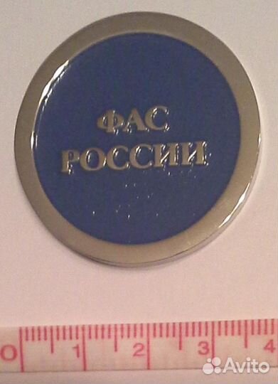 Настольная медаль фас России 75 лет