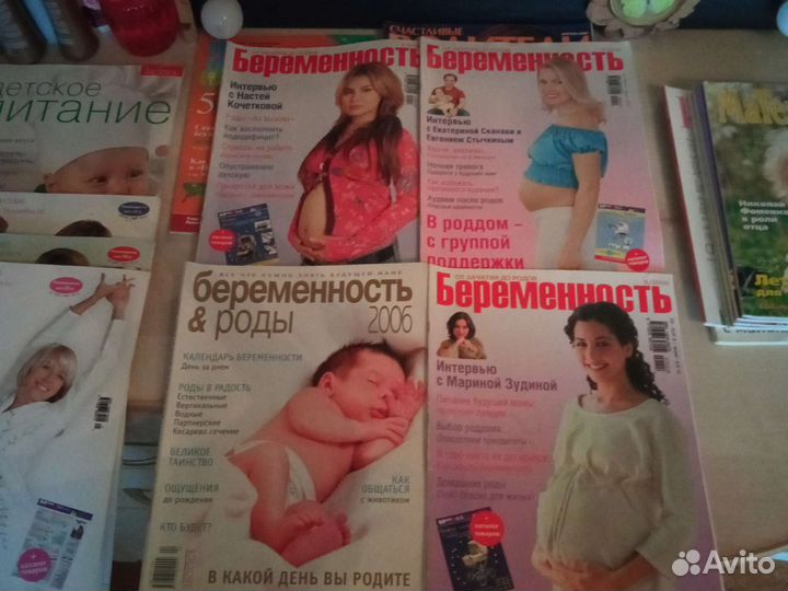 Журналы для будущей мамочки