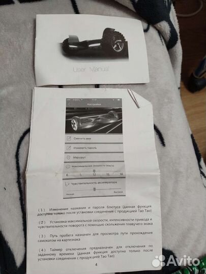 Гироскутер 4wd