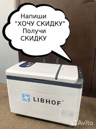 Компрессорный автохолодильник Libhof K30H (31 л)