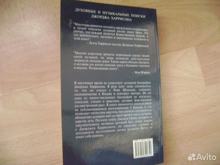 Джордж харрисон(здесь восходит солнце)