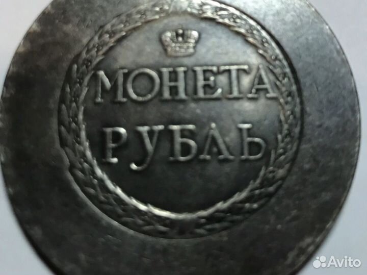 Серебряные царские монеты