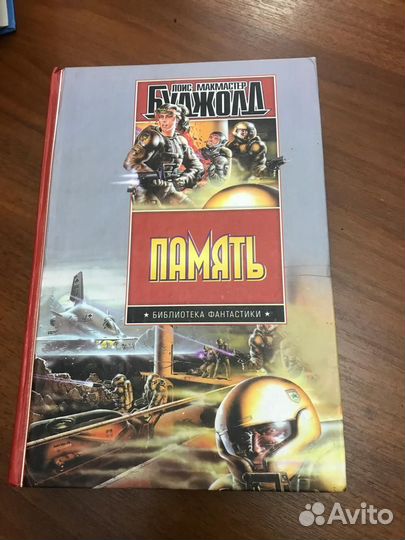 Книга из личной библиотеки
