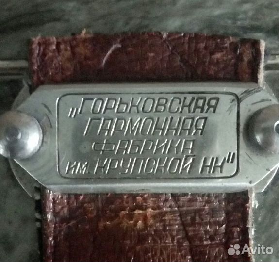 Баян - гармонь горьковский