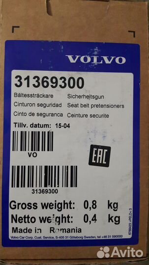 Натяжитель ремня безопасности Volvo XC90 2