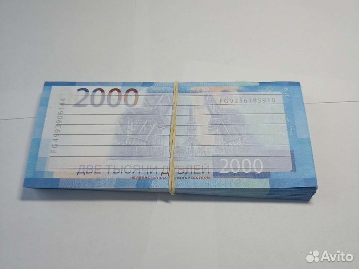 200.000 Дублей 2000 купюрами