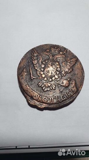 5 копеек 1760г. Пятак Елизаветы Петровны