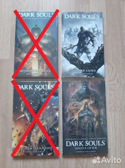 Комиксы Dark Souls
