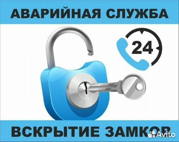 Вскрытие замков, ремонт, замена, установка