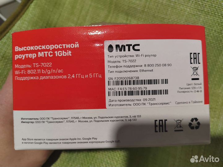 Высокоскоростной Wifi роутер mts