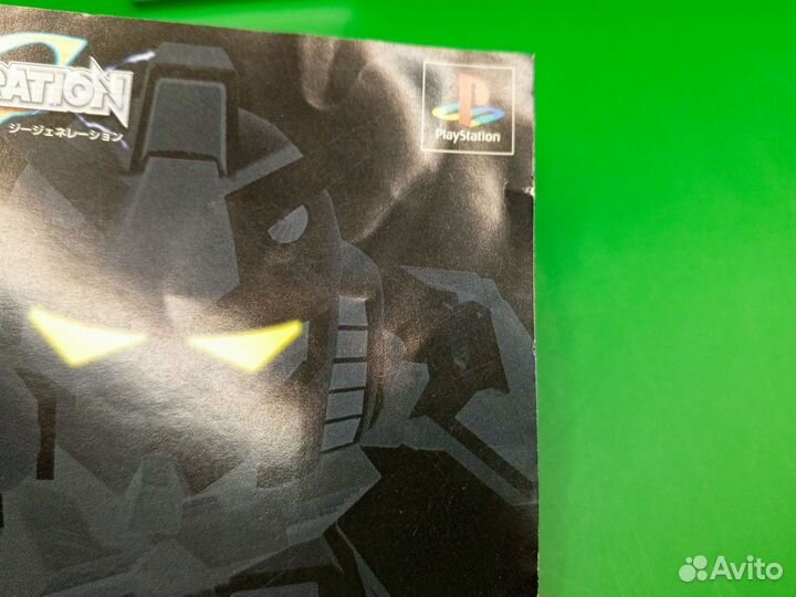 Gundam G Generation PS1 ntsc-j