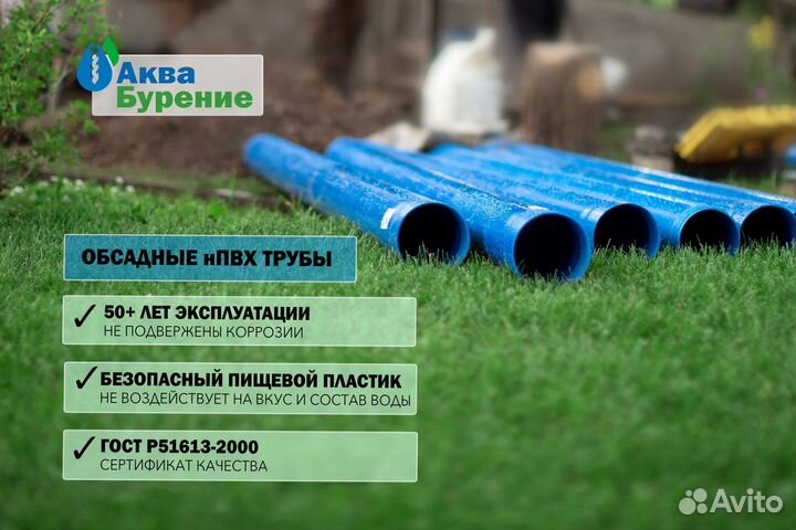 Бурение скважин на воду