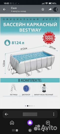 Каркасный бассейн прямоугольный бу