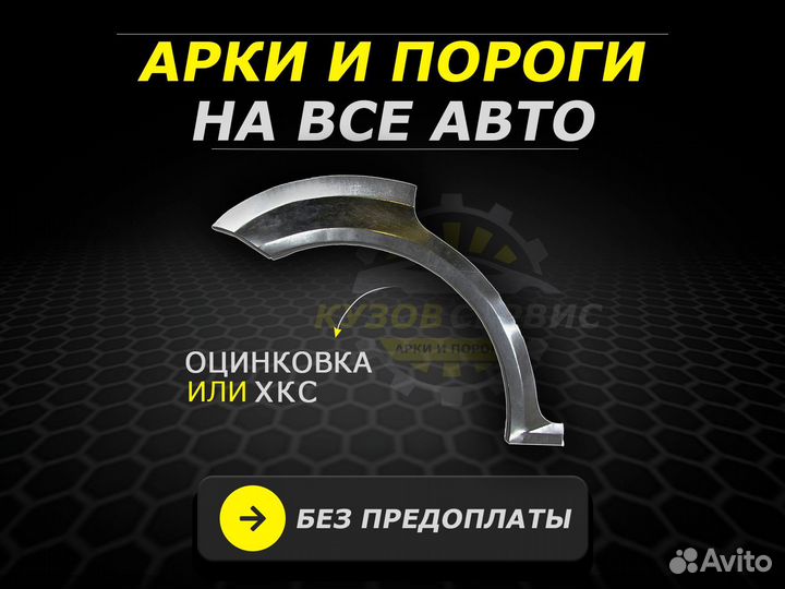 Задние арки Chevrolet Lacetti ремонтные кузовные