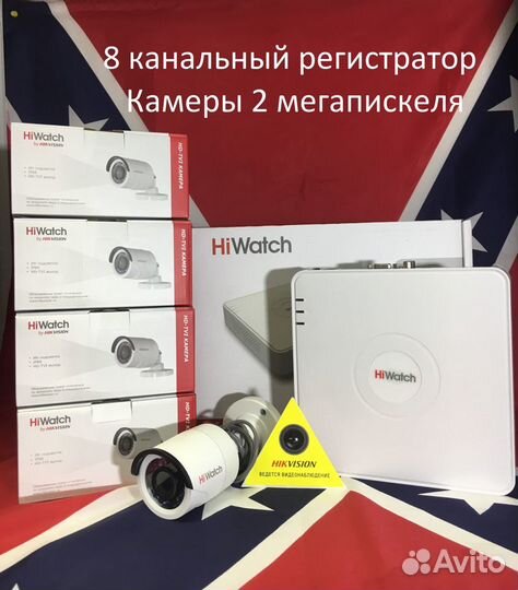 Комплект видеонаблюдения №4 Hiwatch (4 камеры ул.)