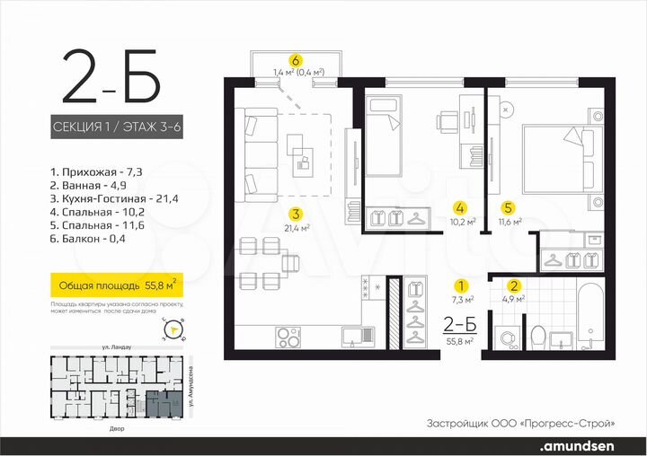 2-к. квартира, 55,8 м², 5/24 эт.