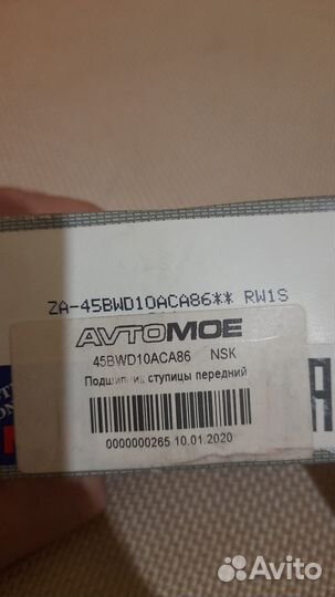 Ступичный подшипник