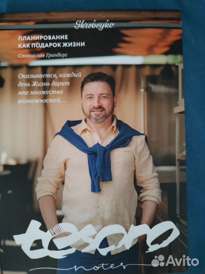 Набор воркбуков Tesoro notes Алмаз