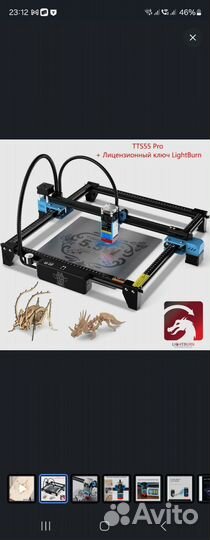 Лазерный гравер TwoTrees TTS55 Pro