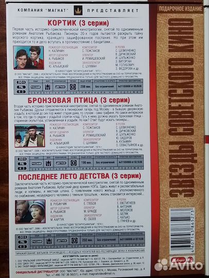 DVD-диски. Зезды советского кино