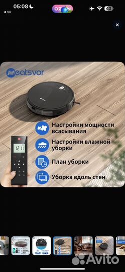 Робот пылесос neatsvor x520