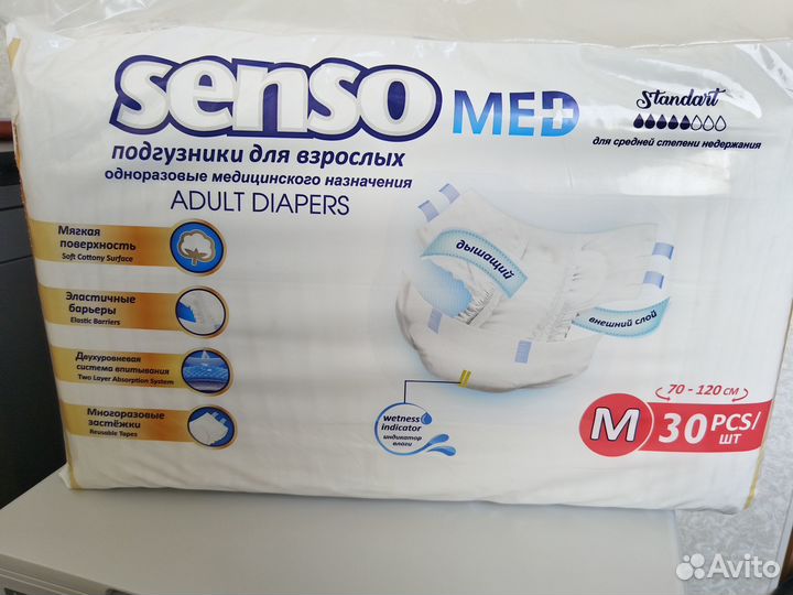 Подгузники для взрослых