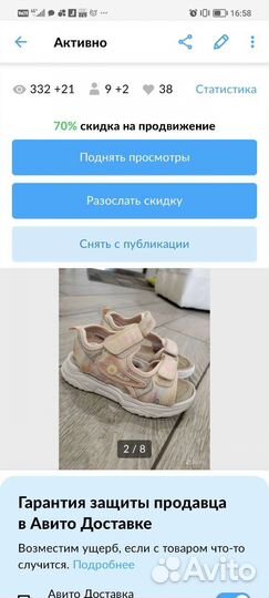Босоножки для девочки