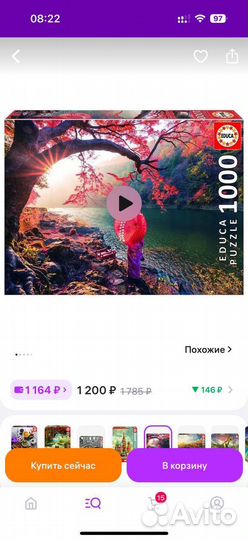 Пазлы 1000