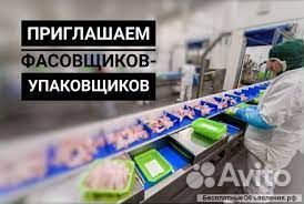 Сортировщица/без опыта/ пищевое производство/Челны