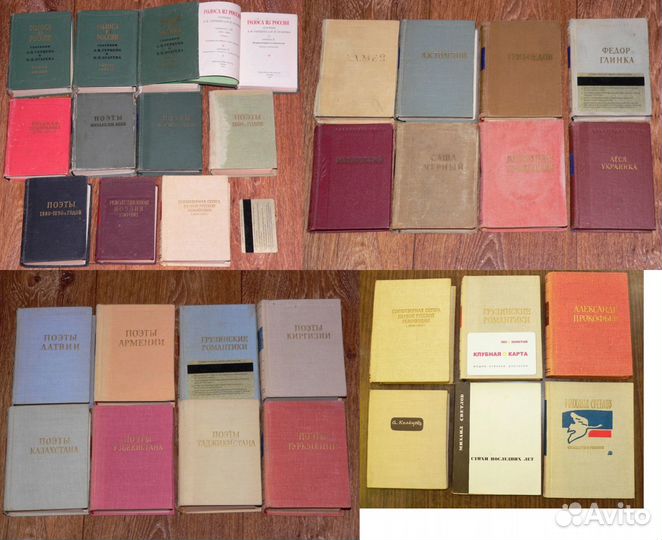 Русская, советская, зарубежная поэзия. Букинистика